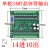 plc工控板国产控制器fx2n-10/14/20/24/32/mr/mt串口可编程简易型 单板FX2N-24MT 无