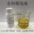 金相侵蚀剂 晶粒度组织分析腐蚀液 不锈钢铜合金腐蚀稀释酒精 SC01(3%酒精500ml)