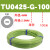 气动气管TU0805/0604风管8毫米6mm软管透明耐高压气线 TU0425-G-100绿色
