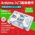 官方原装arduino开发板arduino学习套件物联网入门程序设计uno r3 arduino R4