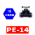 定制适用气动PU气管接头PG变径直接PW三通变径快插PV直角汽管接头 PE14