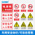 国新GOSIM  安全生产警示牌警告危险标语禁止吸烟标志仓库工厂标示消防标识贴PVC定制 电源柜 有电危险  600mm*800mm 铝板反光膜