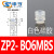 机械手真空吸盘ZP2-TB06MBS-H5系列双层工业气动配件 ZP2B06MBS