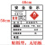 京采无忧 46x50cm易燃气体安全告示贴纸 安全警示标识 危险品油罐车安全告示反光贴纸气体爆炸品腐蚀品贴纸