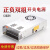 双组输出正负12V15V正负24V开关电源D-60W2.5A D-120W12V定制24V D-60F12 12V2.5A/-12V2.5A