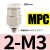 微型气管快插MPC4-M5气动直通PC4-M4 6-M5 4-M6 3-M3迷你快速接头 MPC4-M61只