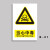 谐晟 高油墨安全警示标志 标牌提示牌贴 不干胶 20*30cm 当心中毒 1张