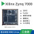 Xilinx小梅哥Zynq核心板Xilinx赛灵思7Z010开发板以太网邮票孔兼容AC60 XC7Z010 商业级 256MB 核心板