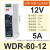 NDR-240/480W/HDR-15-60导轨式开关电源24v明伟220转12dc直流edr WDR-60-12V-5A