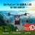 大疆 DJI FlyCart 30 运载无人机 运输配送 运输挂载 载重40公斤【含四块电池+空吊系统套件+关怀计划】
