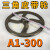 沁度A1-300三角皮带轮A型单槽1A外径30厘米铸铁电机皮带盘电动机配件SN1498 A1-300内孔12