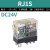 薄型继电器RJ1S RJ2S中间继电器DC24VAC220V代替IDEC5脚8脚微型 套装伊芙琳RJ1S黄壳 DC12V