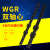 直线导轨 外置双轴心 WGR 50-100木工机械滚轮滑块光轴铝型材滑轨 WGB滑块100-6轮（宽195长180） 其他