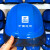 勇固中国建筑安全帽工地国标高级工程头盔施工领导白色定制logo印字 蓝色