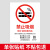 禁烟贴标识贴禁止吸烟提示牌上海新版禁烟标志戒烟控烟公共场所请勿吸烟室内严禁抽烟墙贴指示牌子亚克力贴纸 上海竖(1张pp)20x30cm