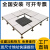 迈恻亦全钢PVC地板600x600静电地板机房国标高架空活动抗静电地板 国标小兰花陶瓷 含配件/平