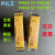皮尔兹安全继电器PNOZ S7 750107 751107 24VDC 4n/o 1n/c PNOZ S7 750107