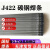 天津大桥电焊条J422碳钢防粘2.0/2.5/3.2/4.0/5.0/32焊条铁整箱 大桥422*4.0焊条5公斤约84根