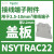 NSYTRV22 Schneider施耐德接线端子32A,2.5mm1000V导轨35mm灰色 NSYTRAC22 2.2mm终端盖板灰色