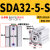 薄型气缸SDAS32*5到SDA32*100带磁 SDA32-10-S 带磁
