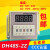 数显时间继电器DH48S-2Z通电延时器220V 380V24V12V可调JSS48A-2Z嘉博森 AC110V