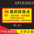 本安 老鼠屋标签仓库工地建筑安全警示标识牌定制 10个起 SY-02(PP背胶贴纸) 15x30cm