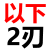 定制SWT西南超硬直柄立铣刀加长特长白钢铣刀4刃5 10 12 14 16 18 桔红色 以下全部为2刃