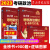 新华书店2024徐之明考研思想政治理论金榜书逻辑图解900题考研政治红宝书逻辑图解 101思维导图脑图大纲解析可搭肖秀荣考研 2023金榜书