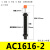 可调减震工业机械手配件油压液压缓冲器阻尼器缓冲减震器ac1210 AC1616-2