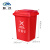 魅祥TXFL25 分类垃圾桶大号户外环卫物业垃圾箱 红色（有害垃圾）30L不带轮 
