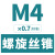 全磨制螺旋槽机用丝锥细柄 螺纹丝锥丝攻螺纹螺旋槽丝锥盲孔 M4