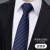 英皇保罗蓝色领带男拉链式免打结正装高端商务衬衫西装潮流一拉得懒人条纹 #282L拉链款