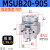 MSUB7-180S叶片式摆动气缸MDSUB1/3/7/20-90S/180S旋转气缸 MSUB2090S