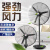 亿望（yiwang）工业落地扇 大功率强力风扇超大风量商用工厂车间摇头立式牛角扇 FS-750+塑叶