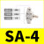白色SA节流调速调节管道阀快速插气动气管接头件SA4/6/8/10/12 SA/PA-4【插4mm气管】
