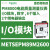 METSEION92030PowerLogicION9000电表,无显示器,90-480VAC METSEPM89M2600 PM8000 I/O