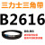 定制三角皮带Z型A型B型C型D型26162F26422F26502F26672F26922F270 浅灰色 需定货Z2650(黑色