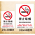 禁止吸烟带投诉电话标识提示警示告知牌 商场公共场所吸烟罚款告示牌告知牌标志支持定制 定制联系客服下单拍总价即可 20x40cm