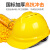 安全帽工地男国标施工领导建筑工程加厚透气头盔电工定制logo印字 黄色 * V型透气加厚