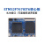 正点原子阿波罗STM32F767IGT6核心板开发板 STM32F7 M7嵌入式ARM F767核心板+7寸RGB屏1024X600