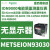 METSEION92140PowerLogic ION9000电力表,显示器,20-60VDC METSEION93030电表 无显示器 硬件套件