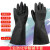 耐酸碱工业手套橡胶手套化学抗腐蚀加厚耐磨防水污加长胶手套 40米中厚(耐酸碱)