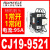 交流接触器CJ19-32/43/63/95切换电容补偿柜 接触器380V CJ19-95/21 银点 x 220V