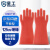 星工（XINGGONG）绝缘手套 耐高压防触电带电作业工作防护劳保橡胶手套 平板型 12KV