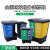 干湿双桶户外垃圾分类垃圾桶20升双层可回收二分类环保垃圾箱大号 40升绿色+灰色分类双桶