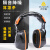 代尔塔 隔音耳罩防噪音降噪可折叠103115 橙色/灰色