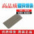 镀锌专用电焊条2.5普通焊机用镀锌焊条2.0-3.2镀锌钢管 弯头 角铁 直径1.8mm 0.5公斤