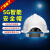 京仕蓝4G5G智能安全帽头盔实时定位图传工程建筑项目防爆记录仪 4G高配功能版