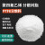 PTFE模压料烧结压缩成型ptfe细粉末耐热聚四氟悬浮树脂粉料 PTFE微粉 添加用 1-15μm 1KG