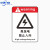中环力安 有限空间未经许可严禁入内标识牌 提示工厂标志牌告知安全警示牌 危险高压危险XZQ05(铝板 20x30cm